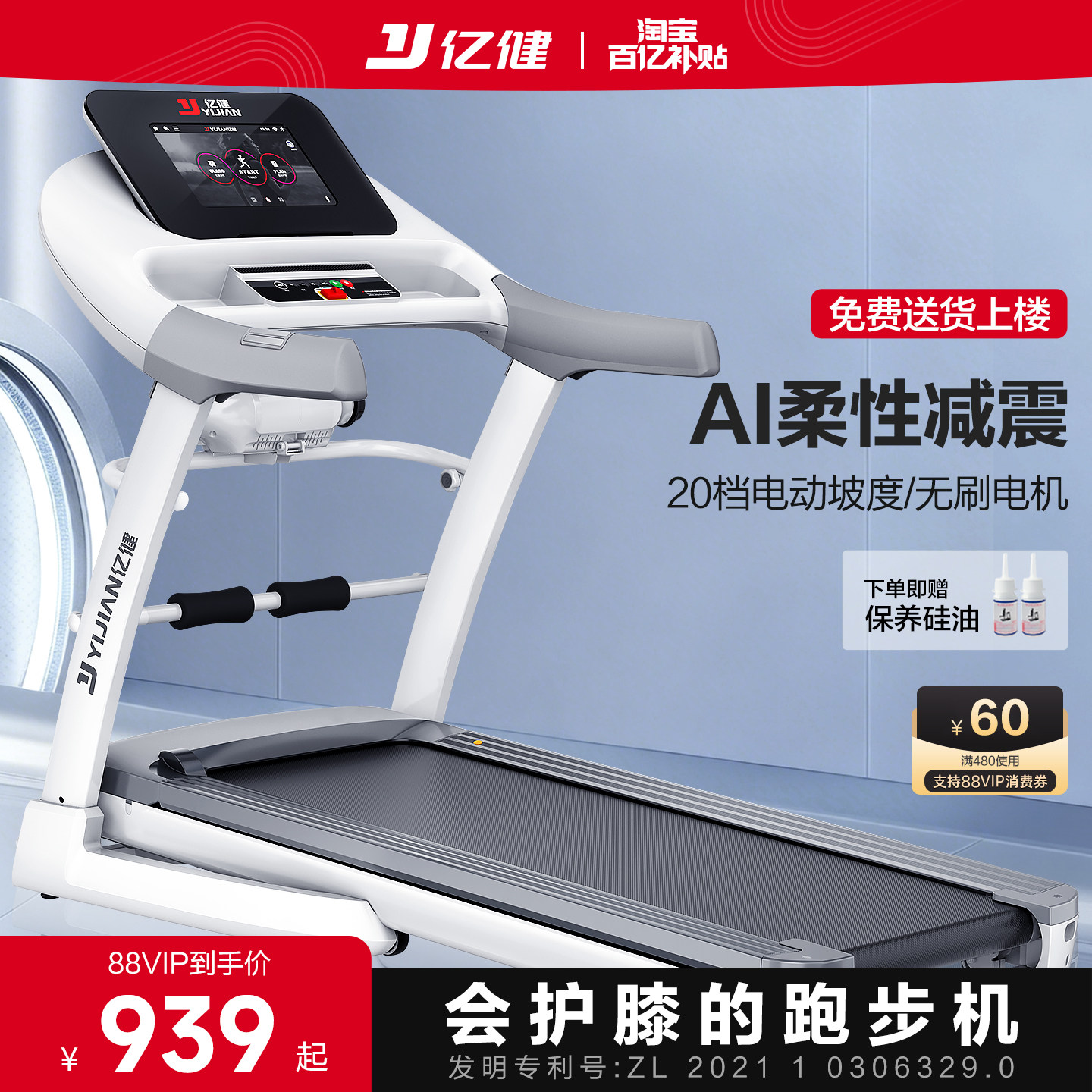 【补贴】亿健跑步机家用款小型折叠式静音家庭室内健身房专用ELF