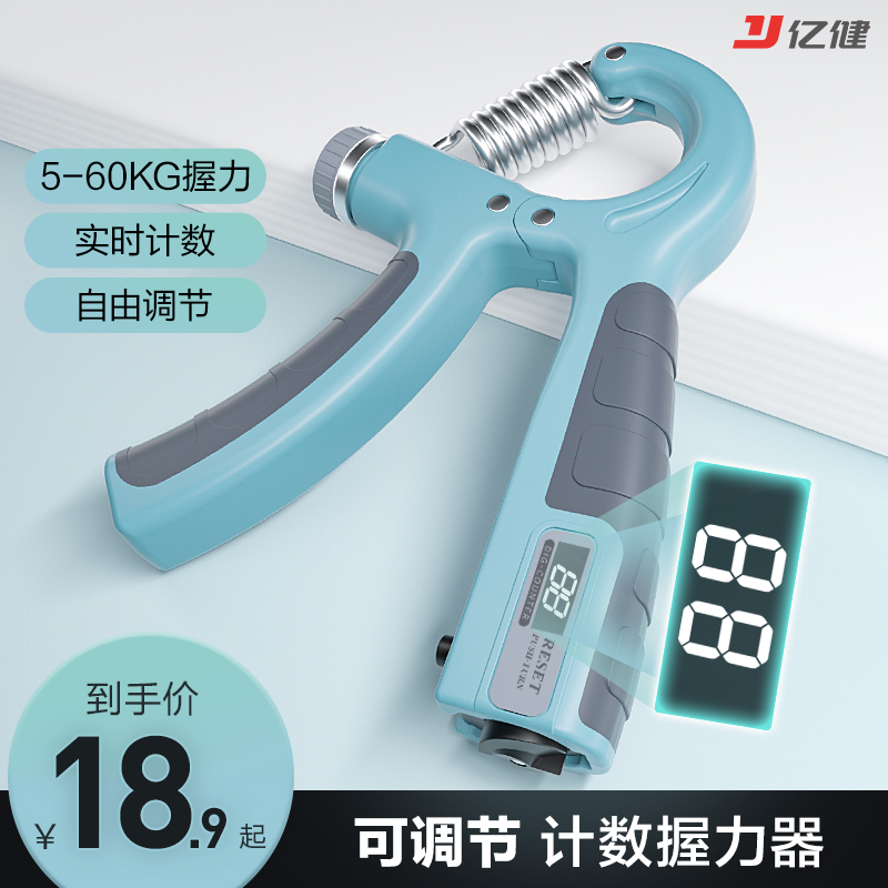 握力器专业练手力手指臂肌锻炼健身男女式可调节康复训练手劲腕力
