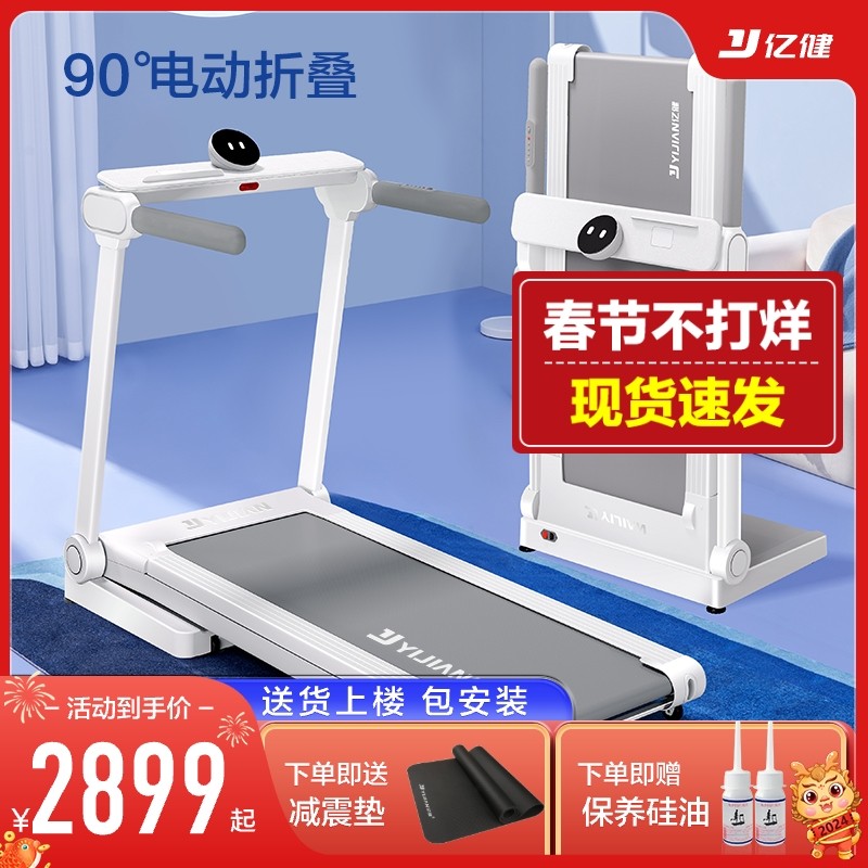亿健灵犀X家用款跑步机小型家庭室内健身房专用静音甩脂折叠商用