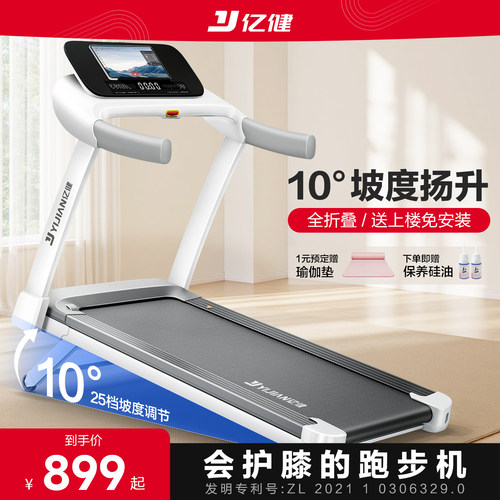 亿健跑步机家用款小型折叠式静音