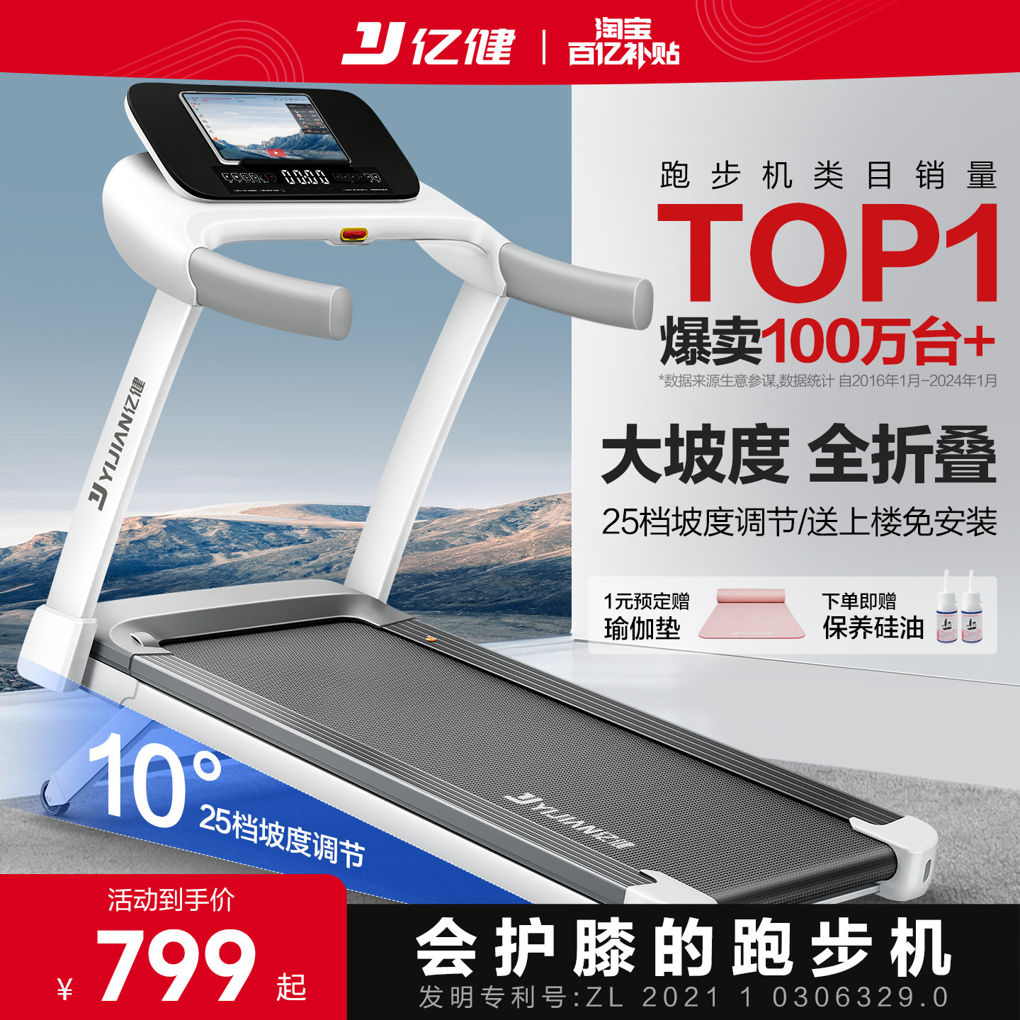 亿健ELF跑步机家用款小型可折叠多功能静音家庭式室内健身房专用