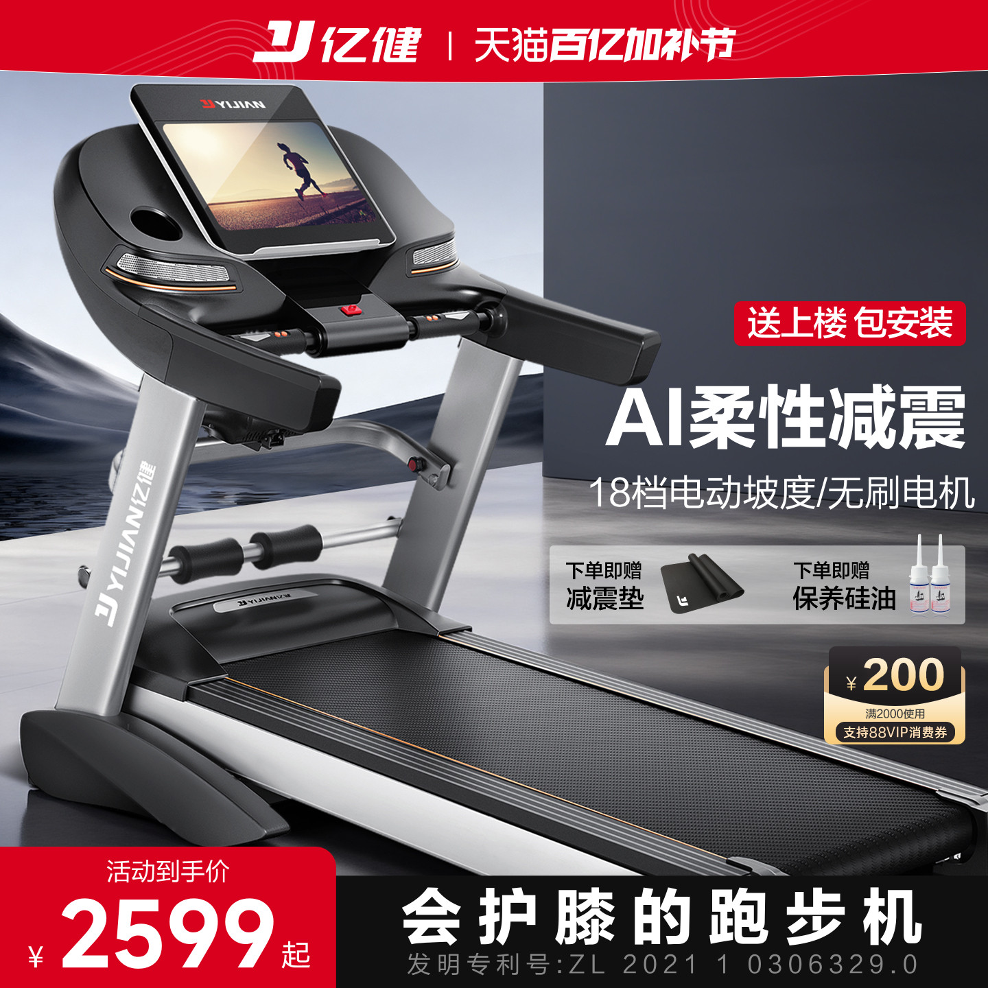 亿健跑步机家用款健身房专用可折叠静音A5S小型室内品牌大型男士