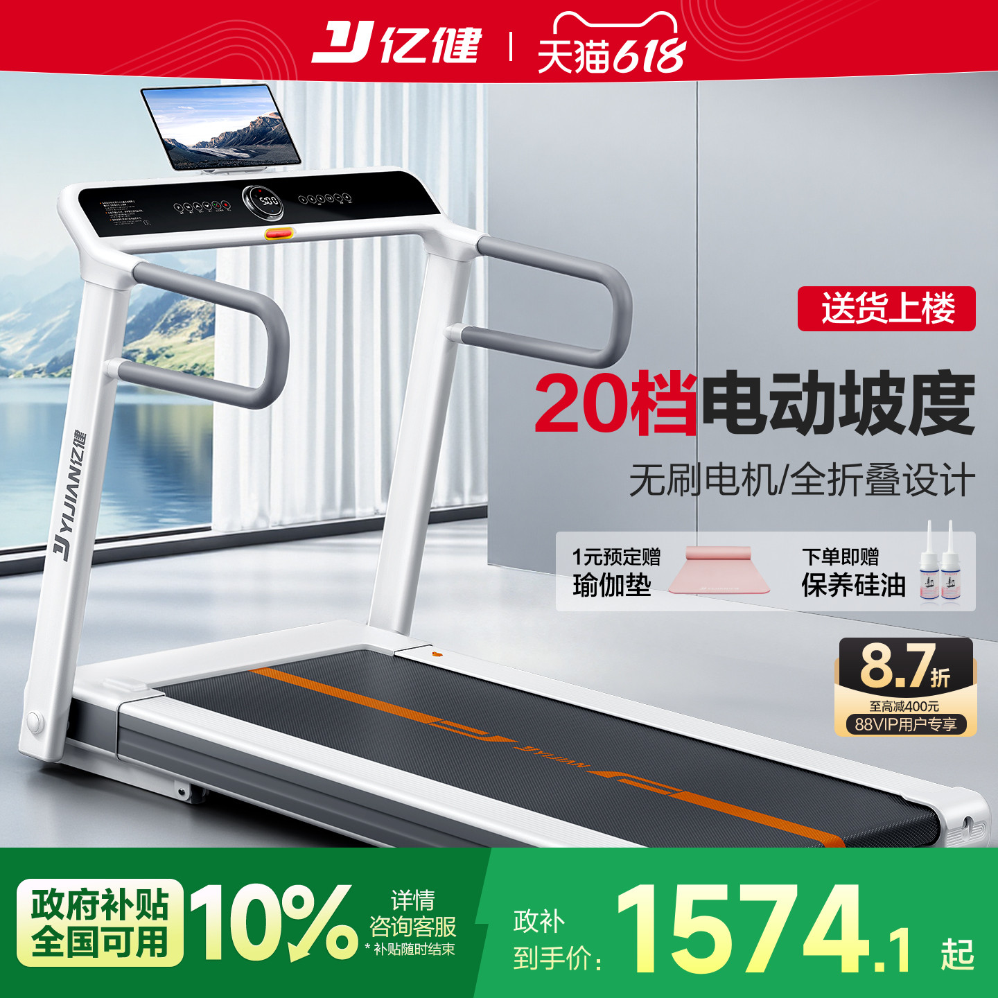 亿健小白鹿跑步机家用款超静音小型室内家庭健身房专用新款爬坡机