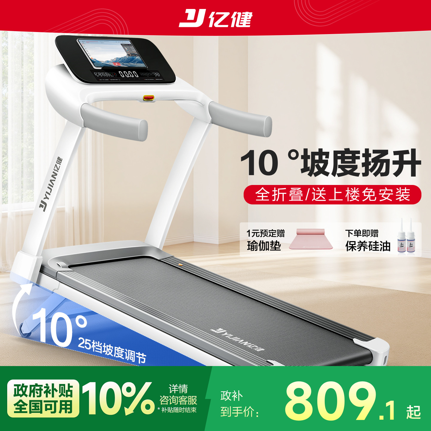 【补贴】亿健跑步机家用款小型折叠式静音家庭室内健身房专用ELF - 实物图