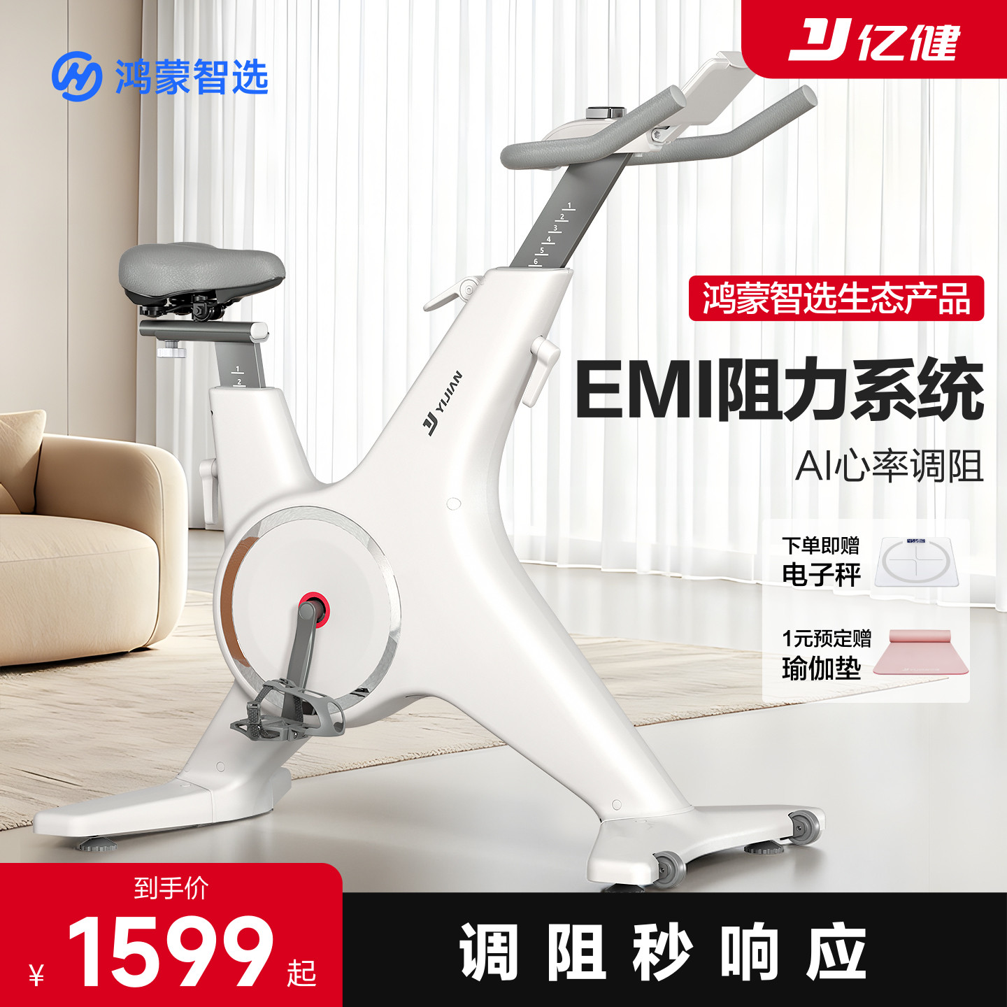 鸿蒙智选亿健K8动感单车家用款健身自行车家用室内超静音家身器材
