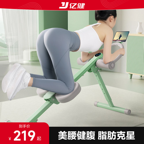 亿健卷腹机健身器材减瘦肚子