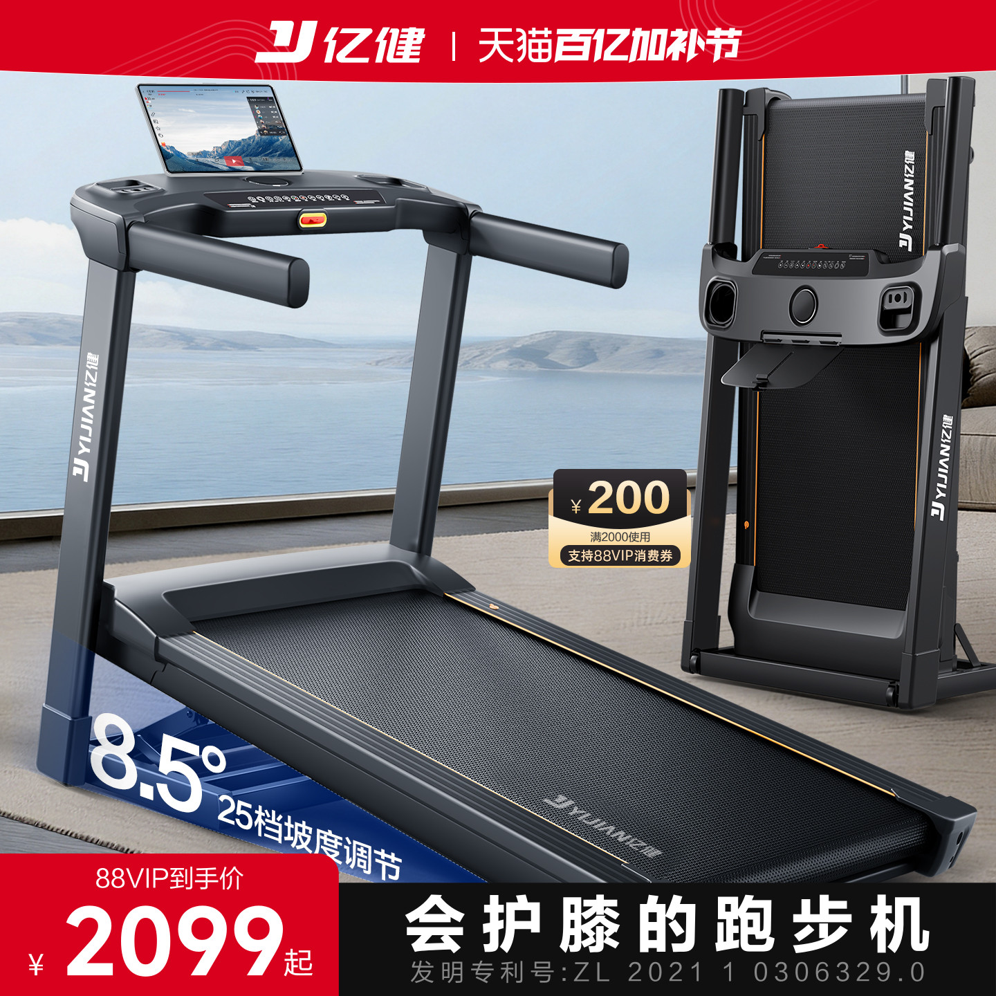 亿健E5S跑步机家用款大小型爬坡机可折叠室内健身房专用2025新款