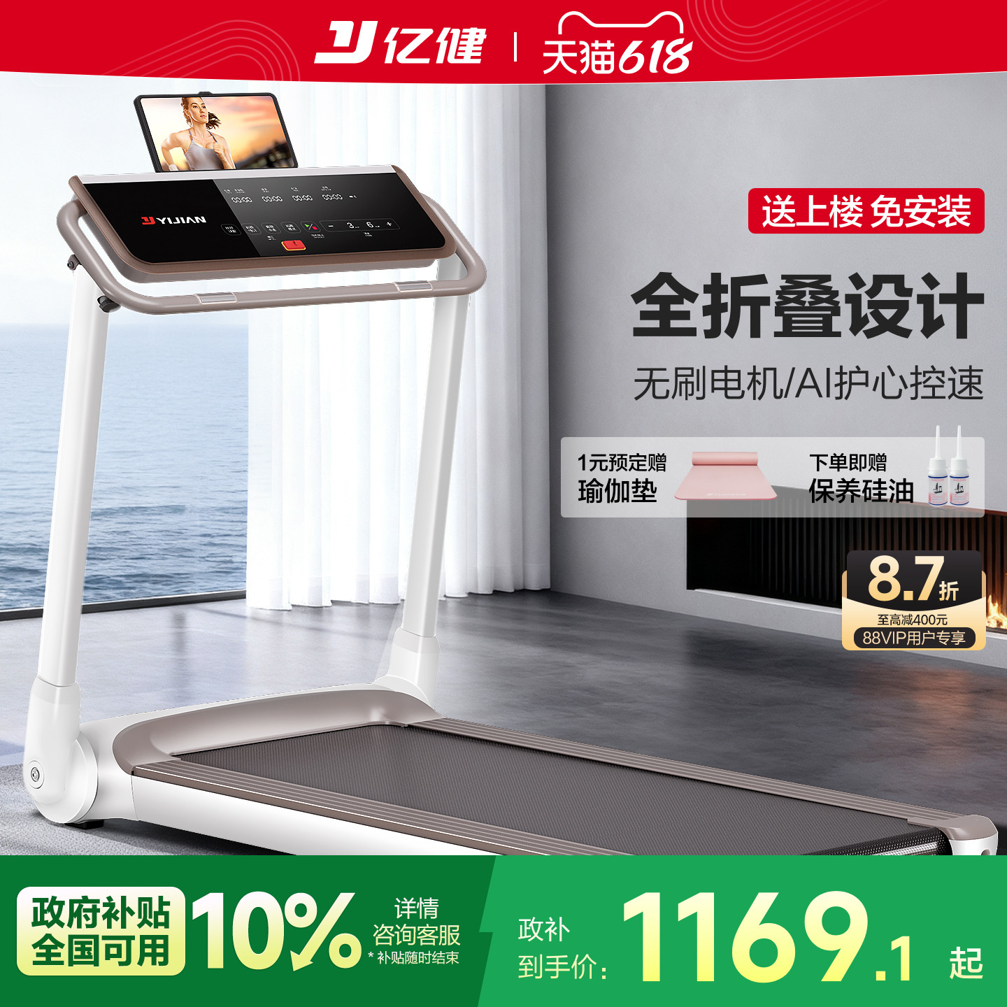 亿健note官方旗舰跑步机家用款女燃脂迷你静音室内平板折叠式小型