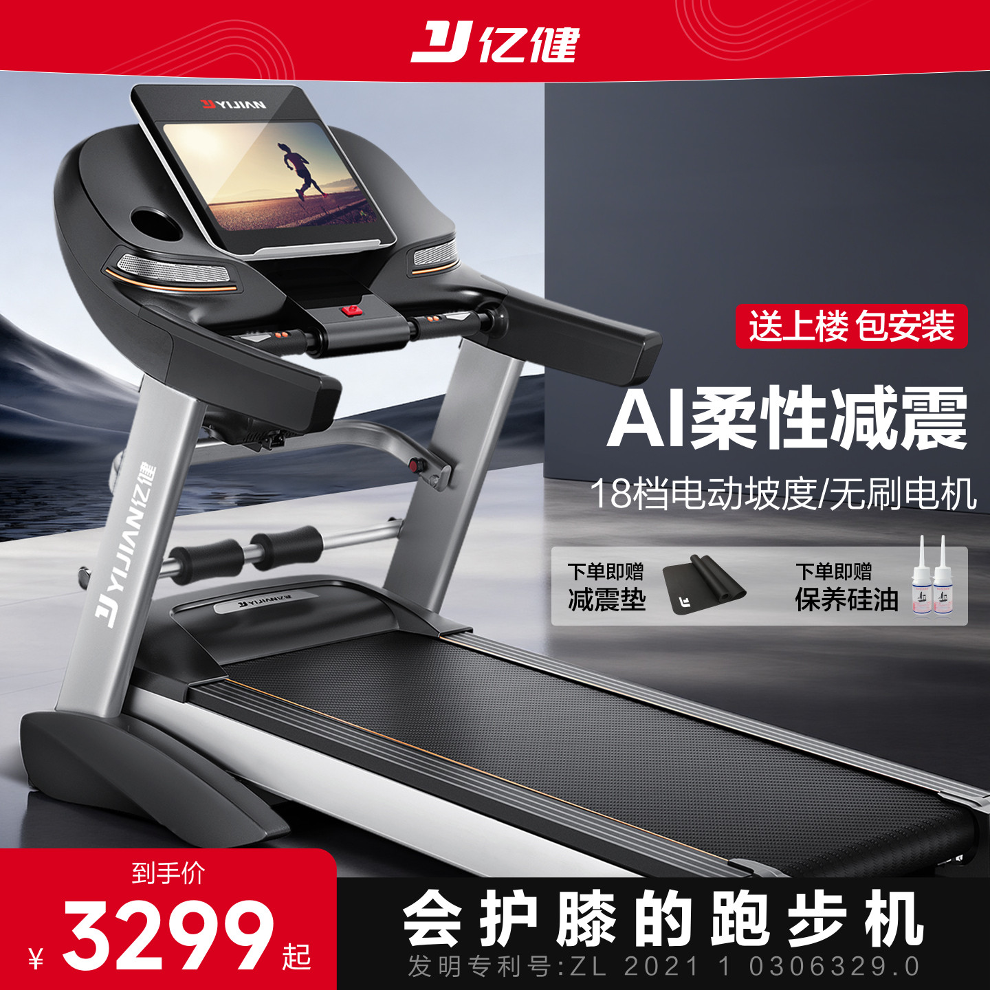 亿健跑步机家用款健身房专用可折叠静音A5S小型室内品牌大型男士