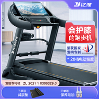 20檔電動(dòng)坡度71CM商用級(jí)跑臺(tái)