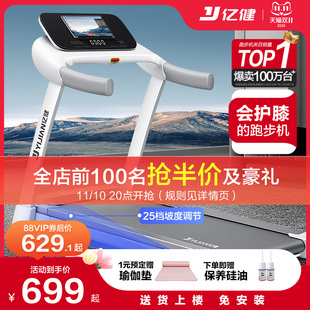 億健ELF跑步機家用款 室內健身房專用 小型可折疊多功能靜音家庭式