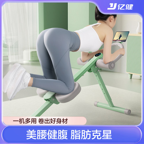 亿健卷腹机健身器材减瘦肚子