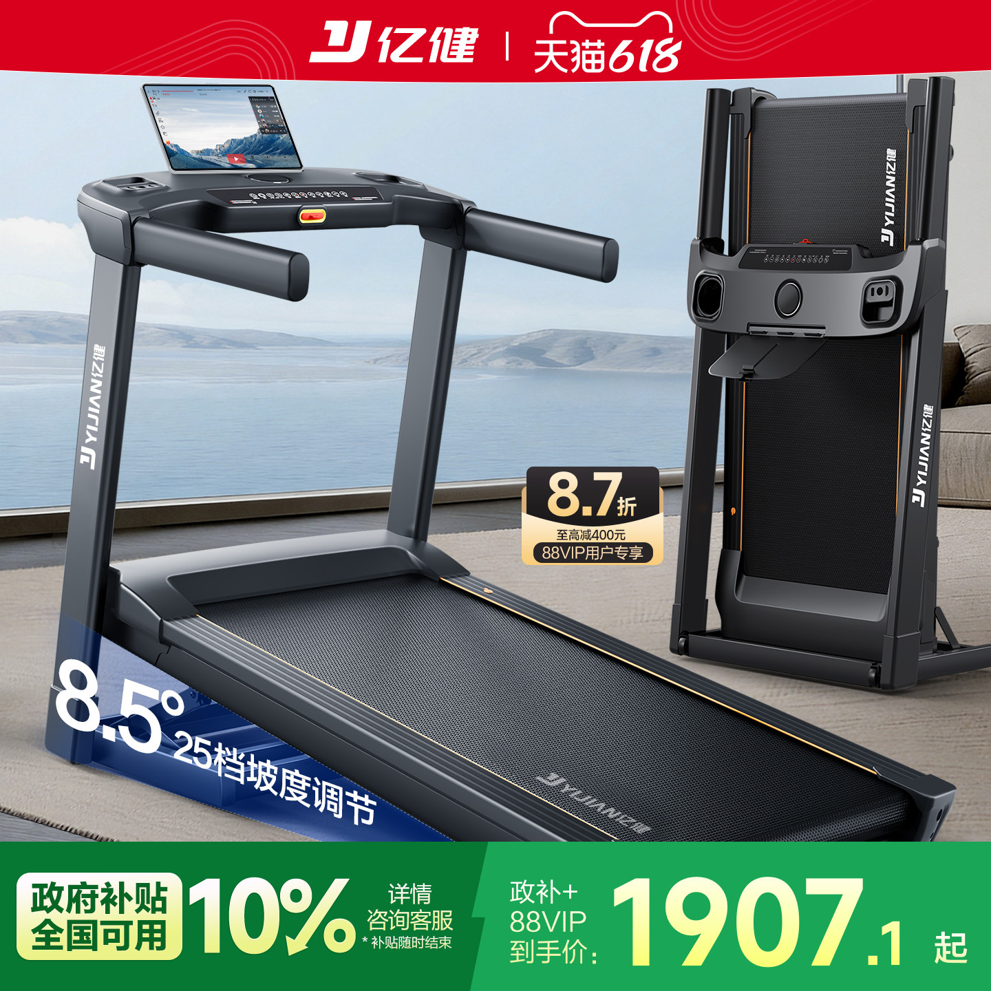 亿健E5S跑步机家用款大小型爬坡机可折叠室内健身房专用2025新款