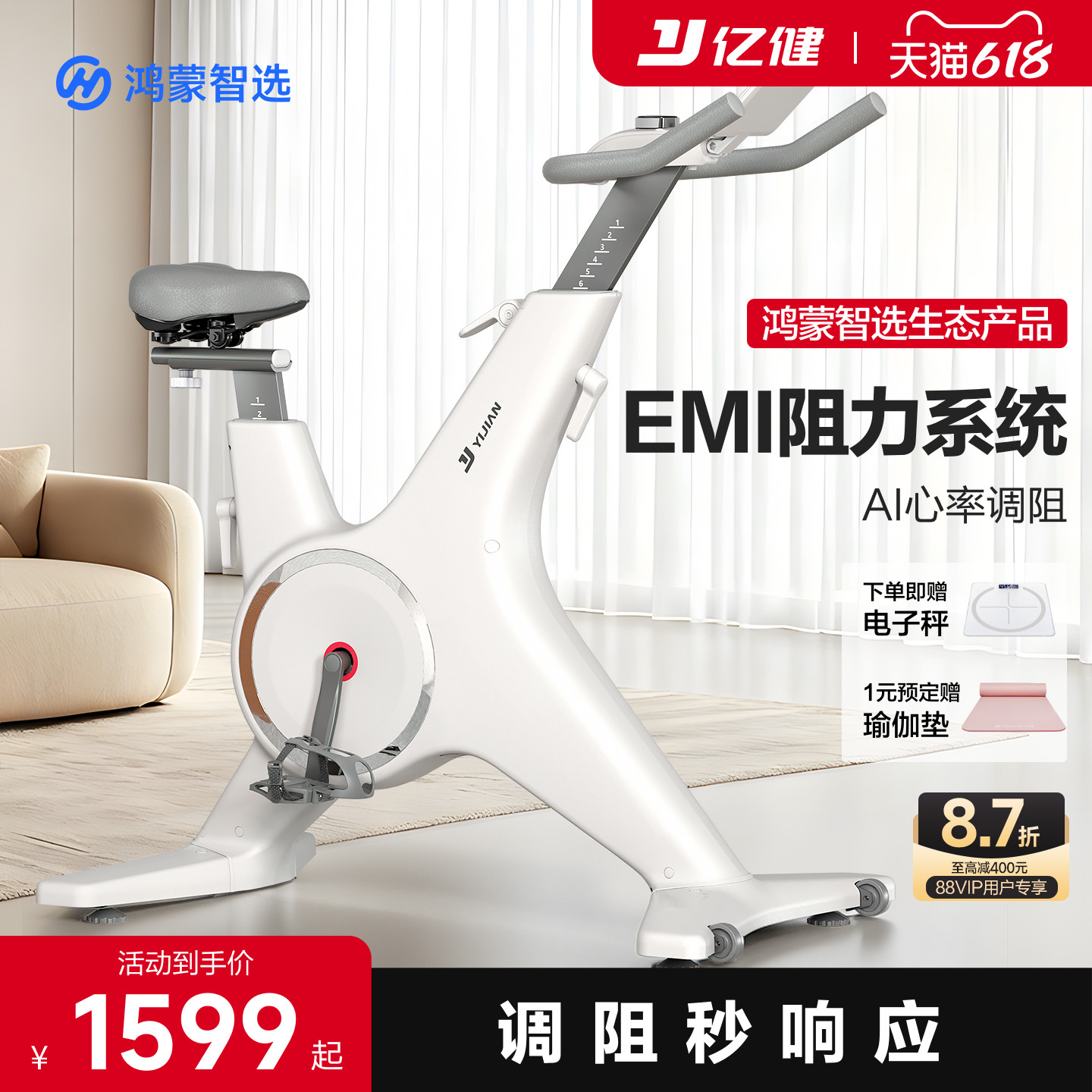 鸿蒙智选亿健K8动感单车家用款健身自行车家用室内超静音家身器材