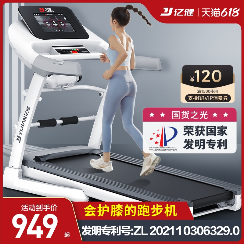 亿健跑步机家用款小型可折叠多功能静音家庭式室内健身房专用-第1张图片-提都小院