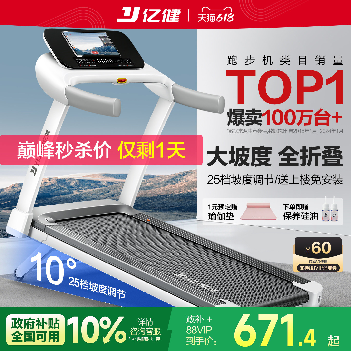 亿健ELF跑步机家用款小型可折叠多功能静音家庭式室内健身房专用