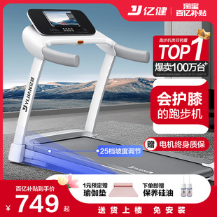 亿健ELF跑步机家用款 室内健身房专用 小型可折叠多功能静音家庭式