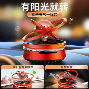 饰品香氛太阳能星球旋转香水合金香薰座 车载内饰摆件汽车创意装