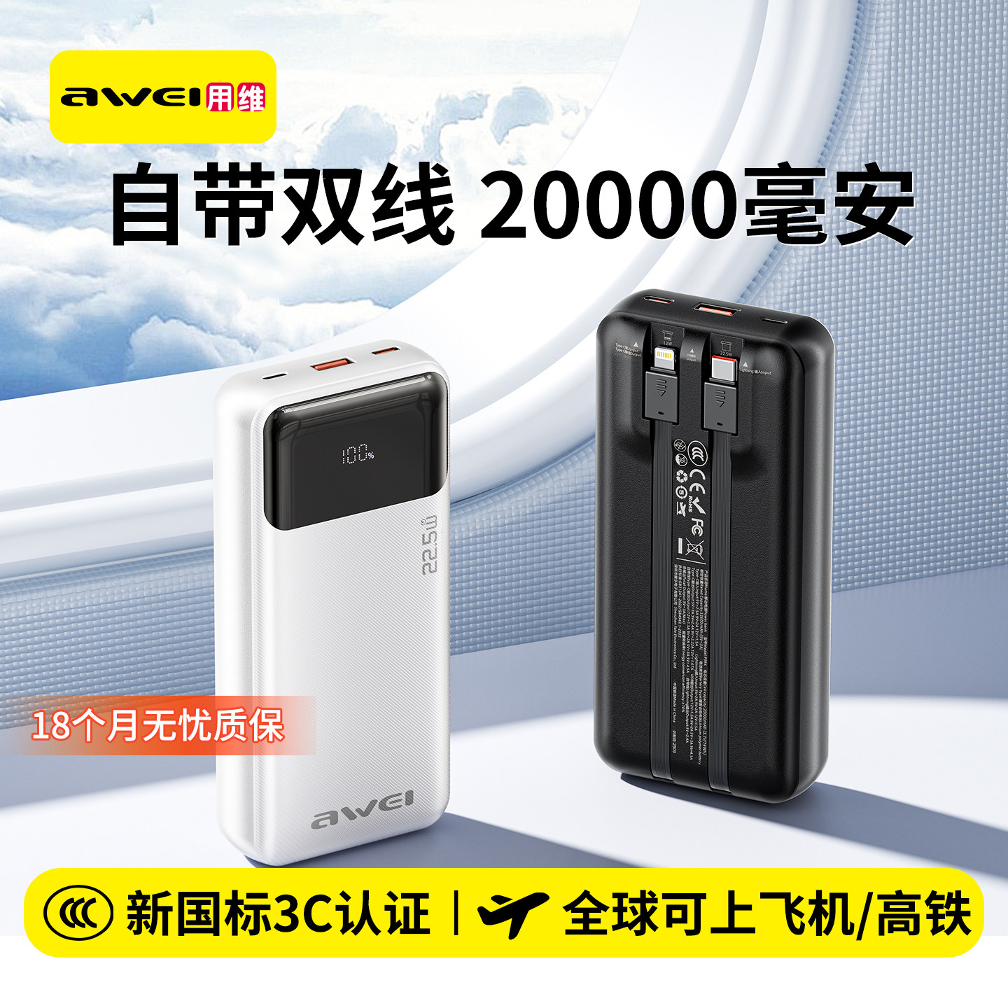 【国家3C认证可上飞机】用维20000毫安充电宝自带双线大容量超薄小巧便携移动电源适用苹果17