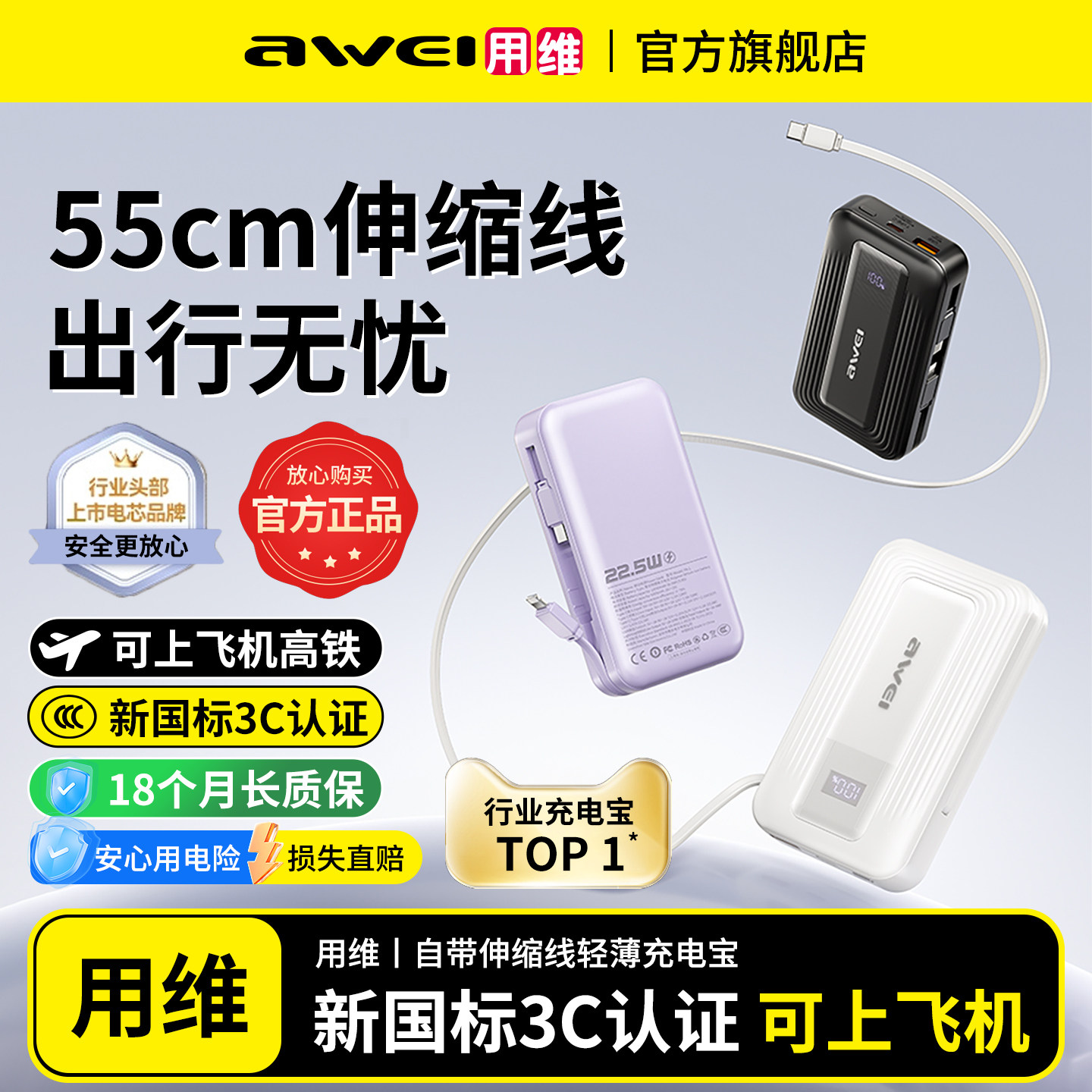 【充电宝3C认证可上飞机】用维伸缩线容量10000毫安标识自带双线20w快充移动电源小巧便携适用苹果17官方正品