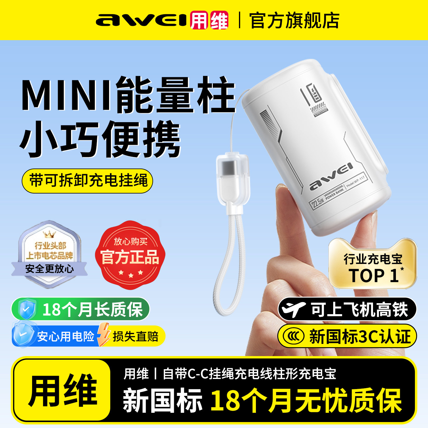 【国家3C认证可上飞机】用维10000毫安大容量充电宝新款能量柱超薄迷你小巧快充移动电源适用苹果17华为小米6
