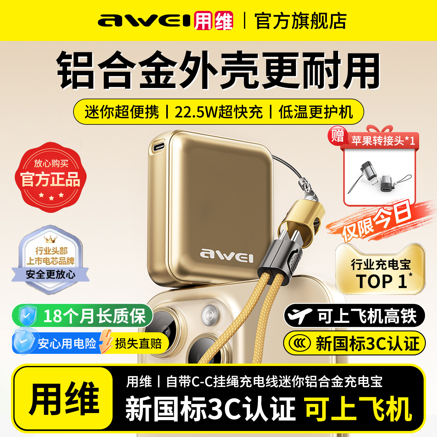 【充电宝3C认证可上飞机】用维新款带挂绳线20w快充铝合金移动电源小巧便携超薄适用苹果17华为小米官方正品