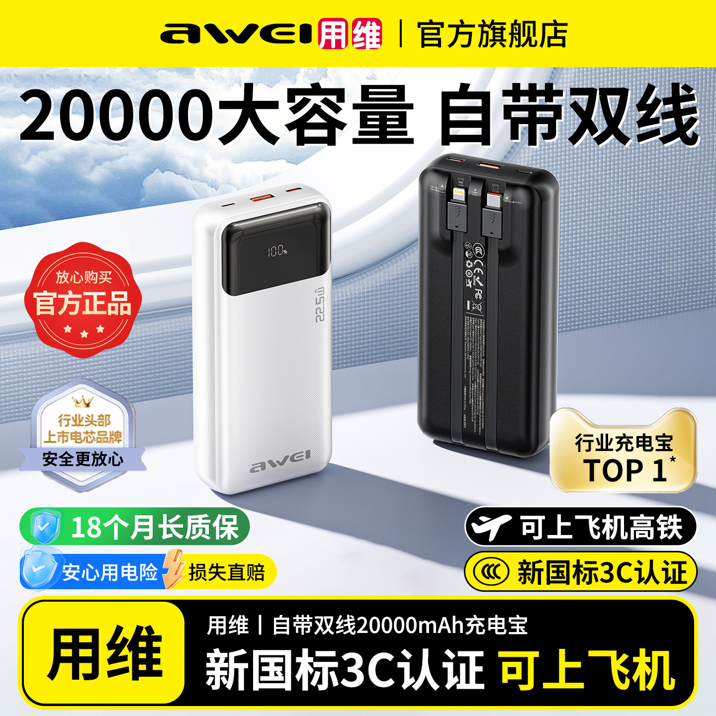 【3C认证】用维新款充电宝20000毫安自带双线超级快充大容量超薄小巧便携移动电源适用苹果17新国标可上飞机