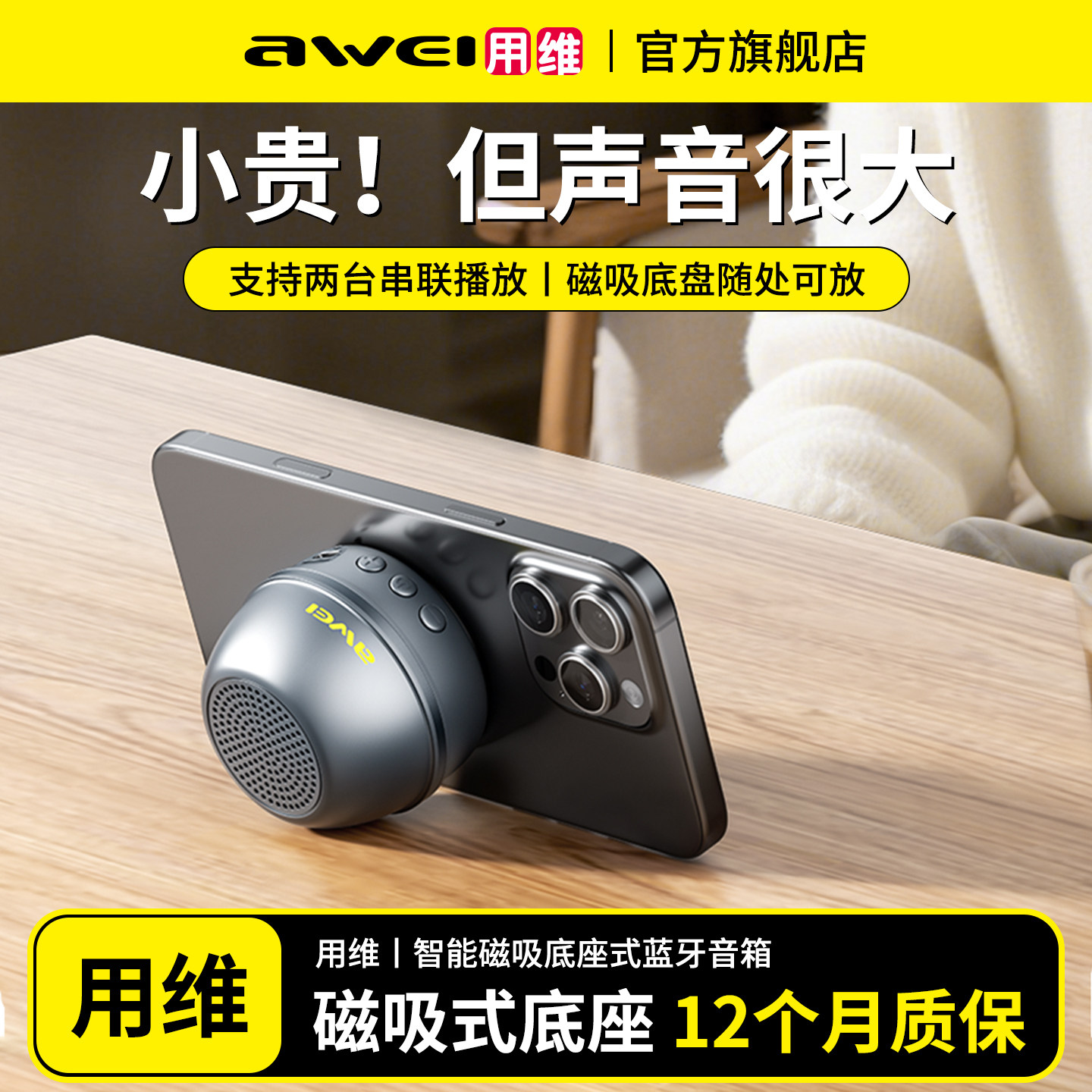 用维磁吸蓝牙音箱无线小型便携式迷你户外低音炮高音质家用小音响