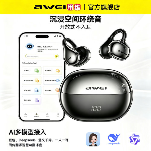 AWEI夹耳式蓝牙耳机防水触控AI