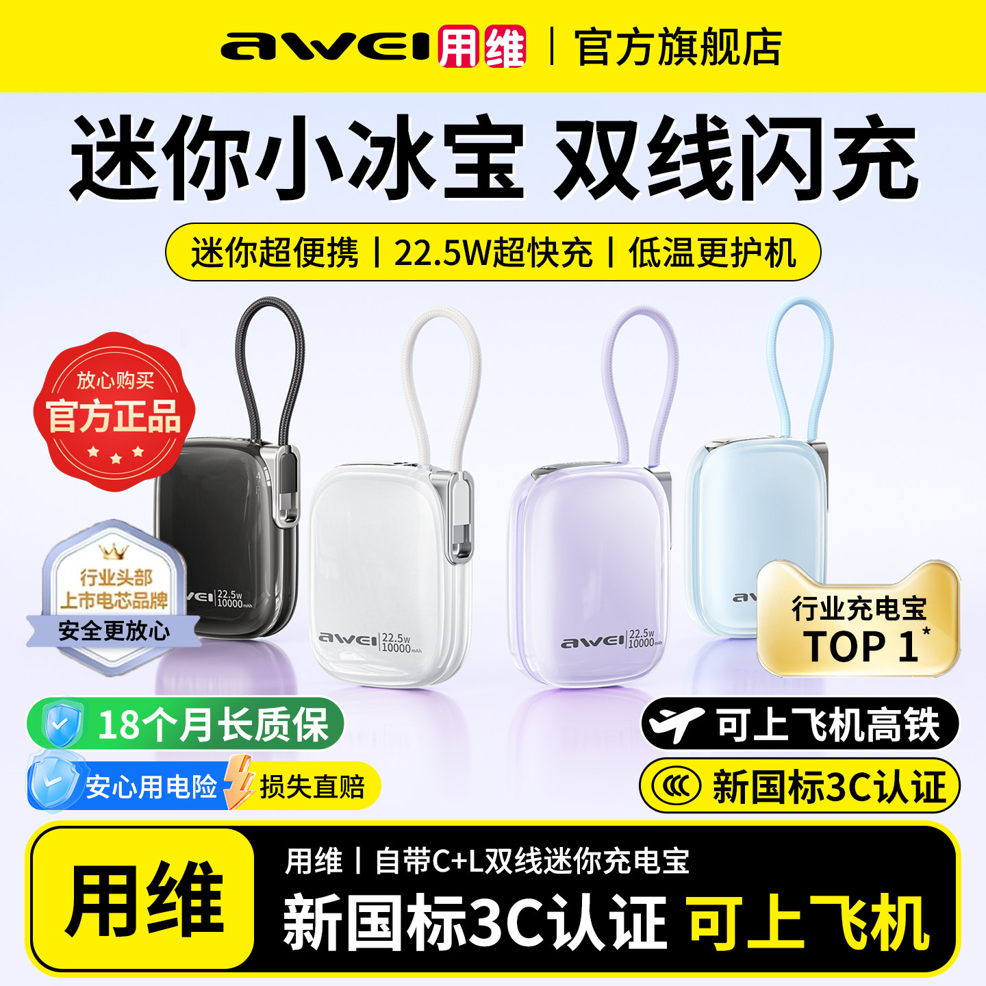 【3C认证】用维新款10000毫安大容量充电宝自带双线超级快充超薄迷你小巧便携移动电源可上飞机适用苹果华为