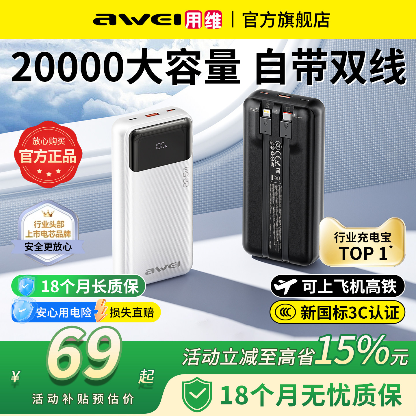 【3C认证】用维新款充电宝20000毫安自带双线超级快充大容量超薄小巧便携移动电源适用苹果17新国标可上飞机