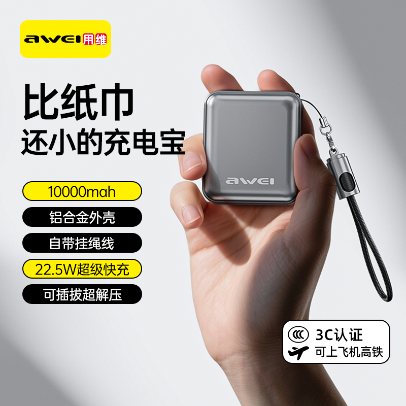 【3C认证充电宝】用维2025新款大容量快充小巧超薄便携20000毫安标识可上飞机携带适用苹果16华为移动电源