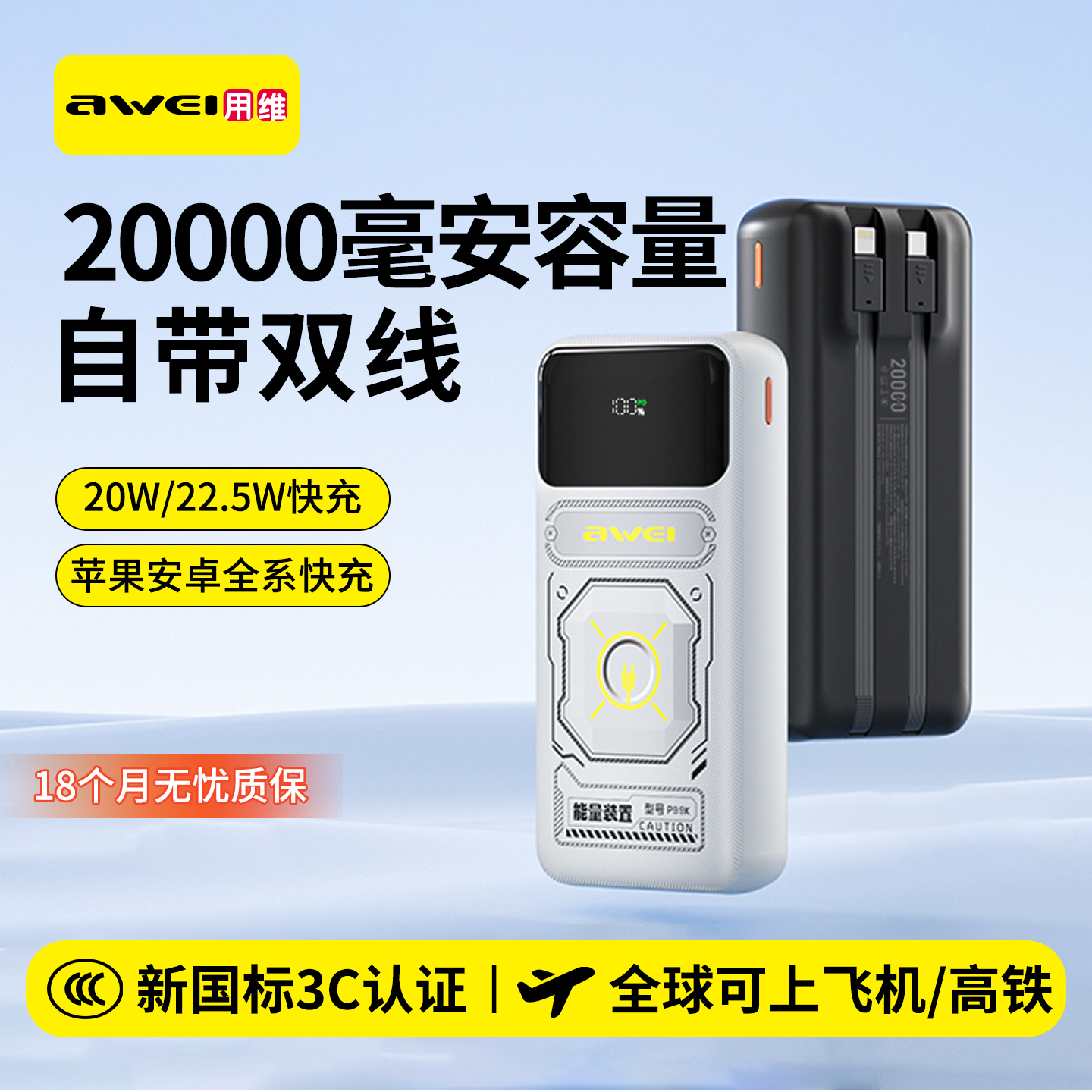 【国家3C认证可上飞机】用维20000毫安充电宝自带四线大容量超薄小巧便携移动电源适用苹果17