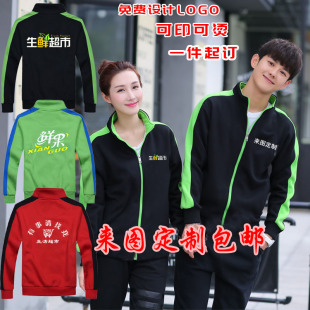 卫衣定制生鲜超市工作服秋冬装奶茶水果店餐饮男女加绒外套印LOGO