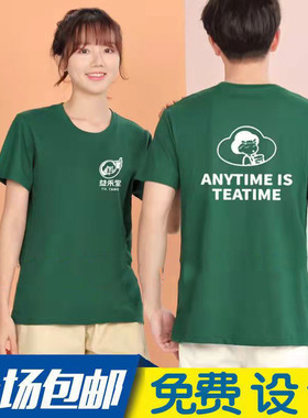新款墨绿色益禾堂烤奶工作服短袖定制生鲜超市水果店T恤可刺绣log