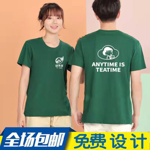 新款墨绿色益禾堂烤奶工作服短袖定制生鲜超市水果店T恤可刺绣log