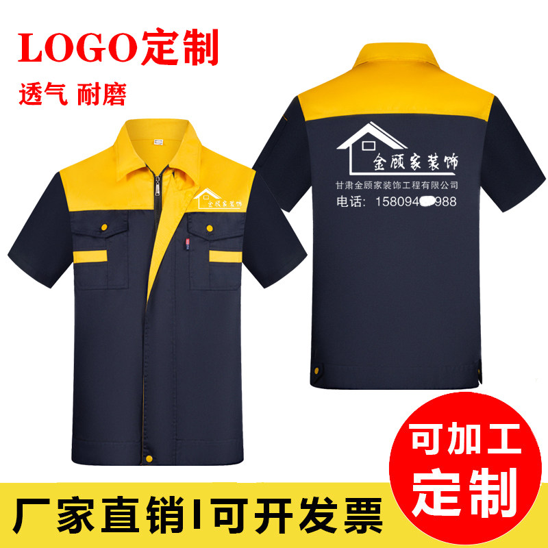 装修装饰工作服公司套装短袖汽修建筑工厂车间工程劳保服工装定制