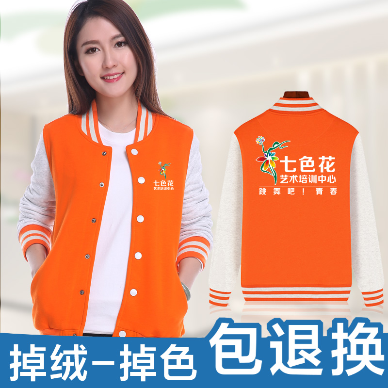 秋冬幼儿园早教老师棒球服外套教育培训机构工作服卫衣定制女长袖
