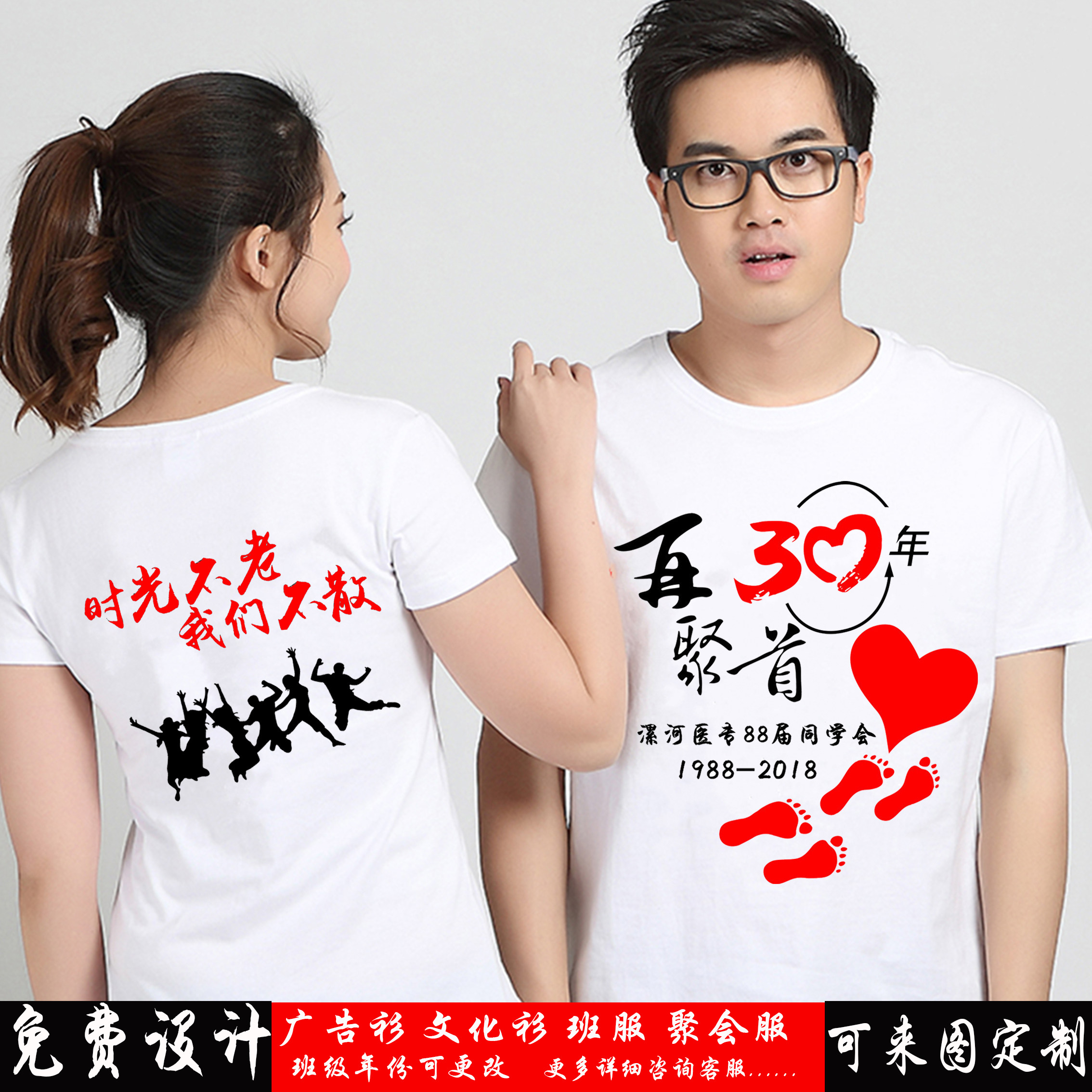 同学聚会纪念T恤定制10年20年30同学会文化衫短袖班服DIY印字LOGO