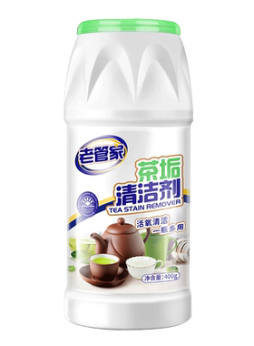 老管家茶垢清洁剂除垢剂400g