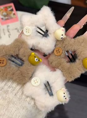 毛茸茸小熊简约星星BB夹ins少女秋冬毛绒五角星边夹可爱发饰发卡