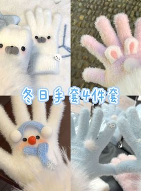 新款毛绒海豹手套可爱雪人兔耳朵冬季保暖防寒学生分指户外防冻