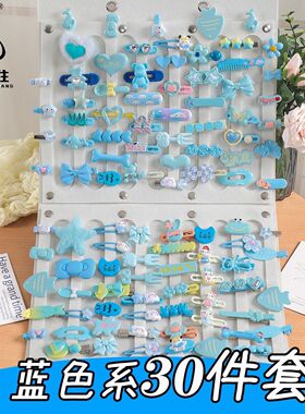 【蓝色发夹20个】可爱发夹套装甜美少女心刘海夹日系卡通头饰组合