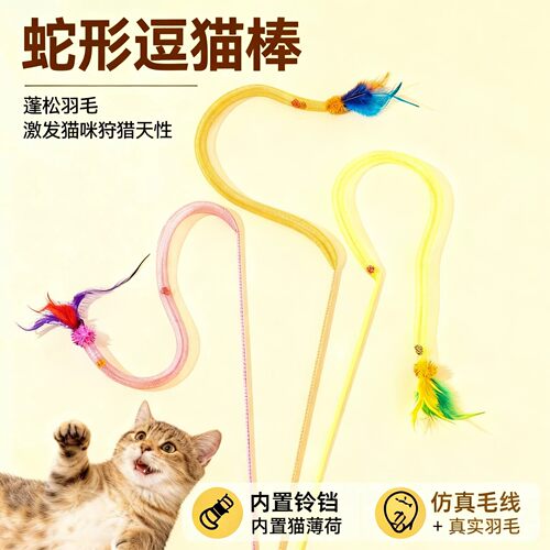 彩色弹力绳逗猫棒猫咪玩具自嗨神器新款网管羽毛带铃铛耐啃咬磨牙