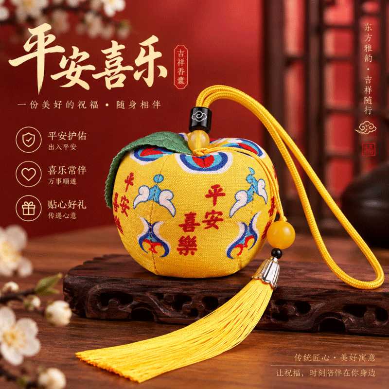 中秋好礼柿柿如意香囊挂件平安