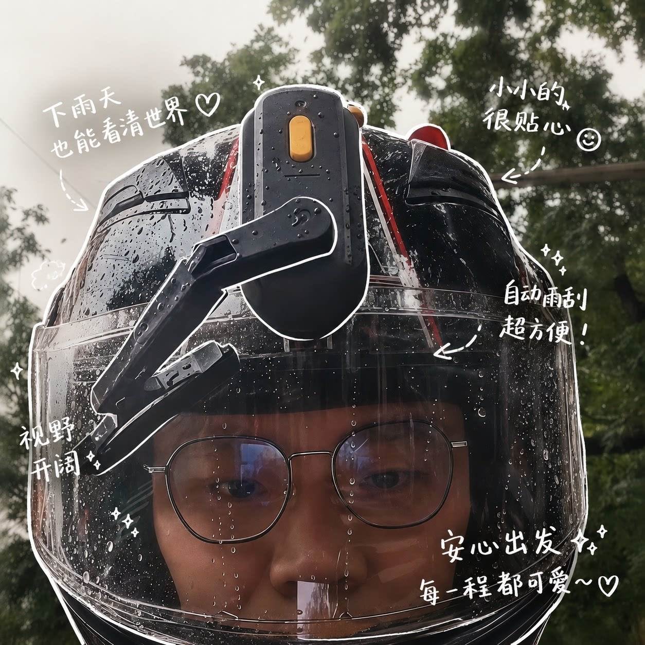 智能头盔雨刮器摩托车头盔安全雨刷器不挡视线大毫安长续航防水款