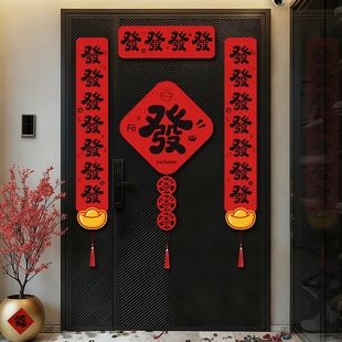 2026新款马年发财磁吸对联春节过年发发发大门口发财加厚毛毡对联