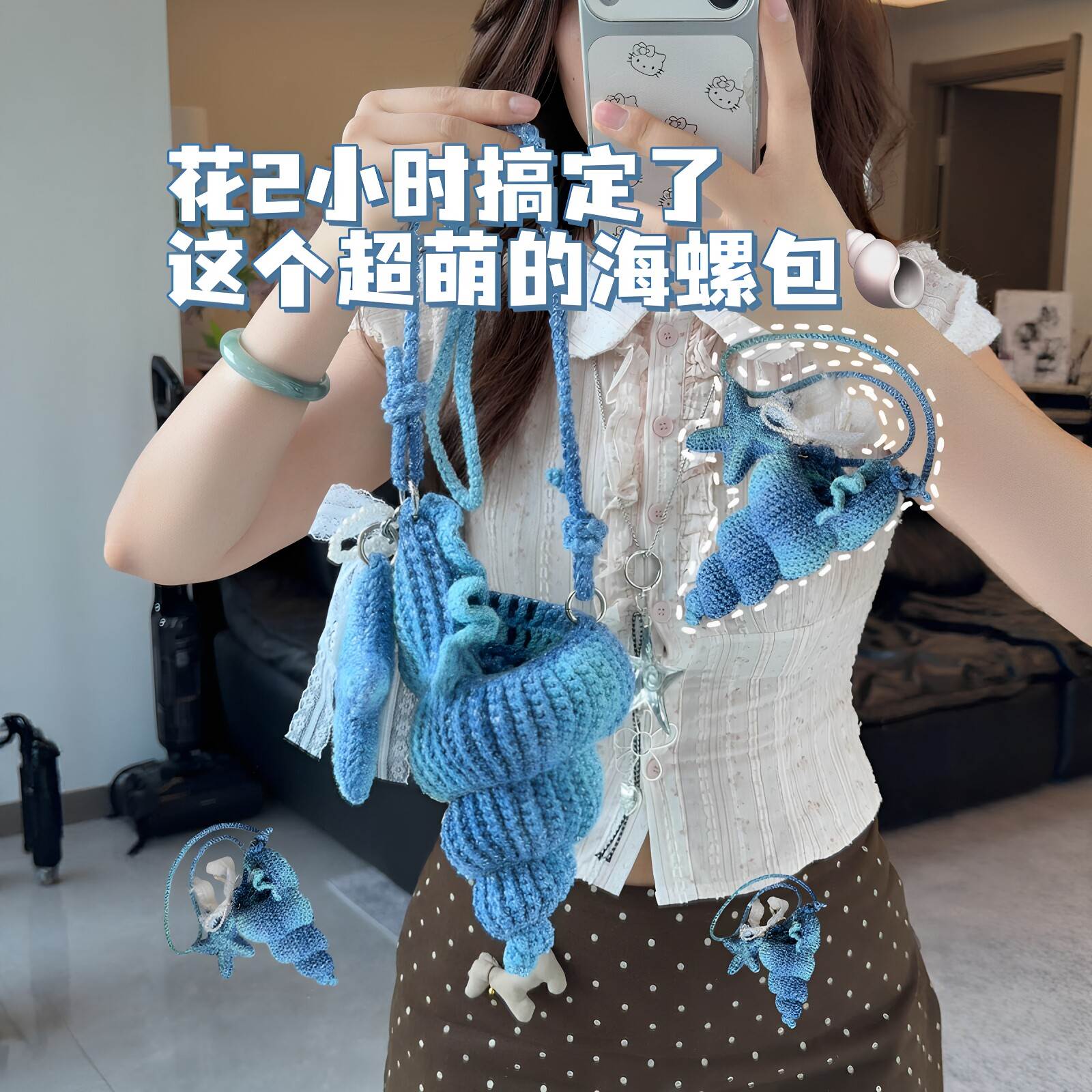 夏日海边渐变蓝海螺包手工diy材料包女生旅游斜挎收纳包拍照出片