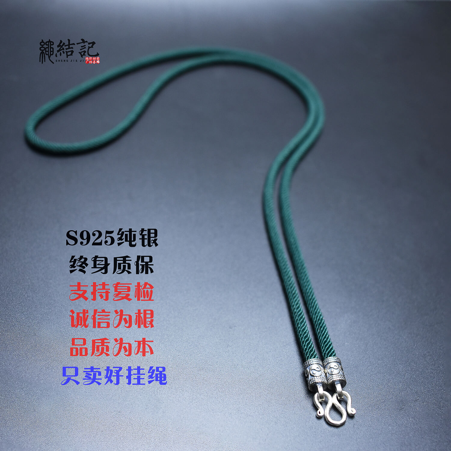 佛牌绳子绿色固定简约链高级挂绳