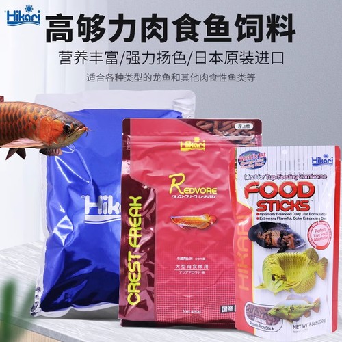 日本制高够力过背金龙鱼饲料